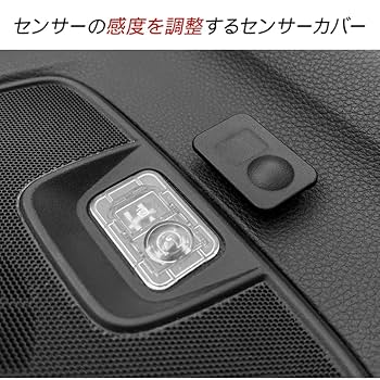 Amazon | オデッセイ オートライトセンサー センサーカバー 感度